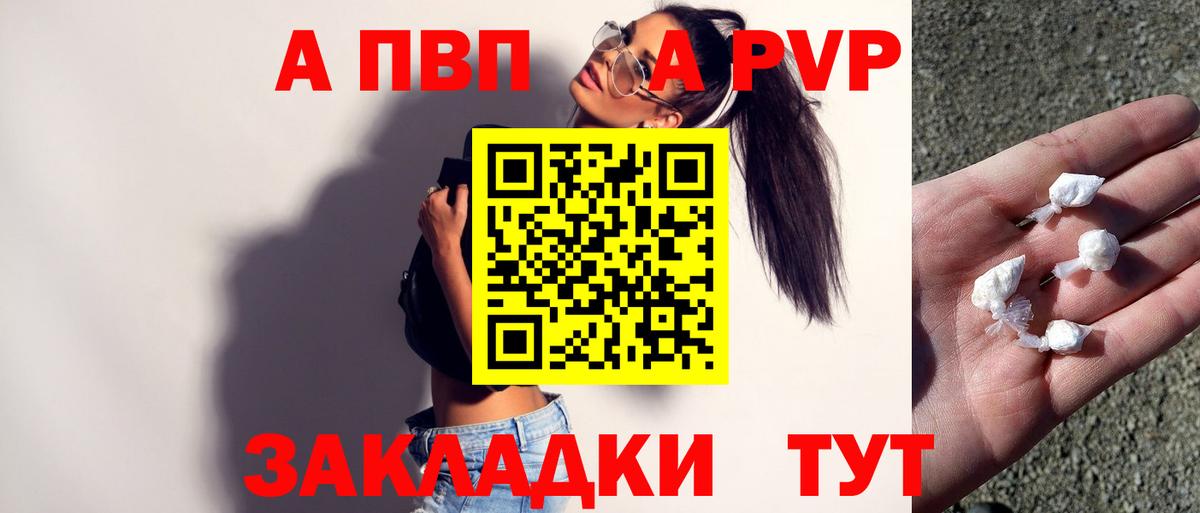 Альфа ПВП кристаллы  А ПВП  Касимов  Вход с VPN 