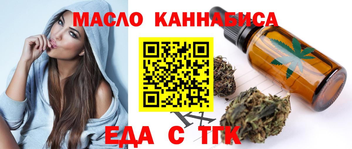 Печенье с ТГК конопля  Вход с VPN  Касимов 