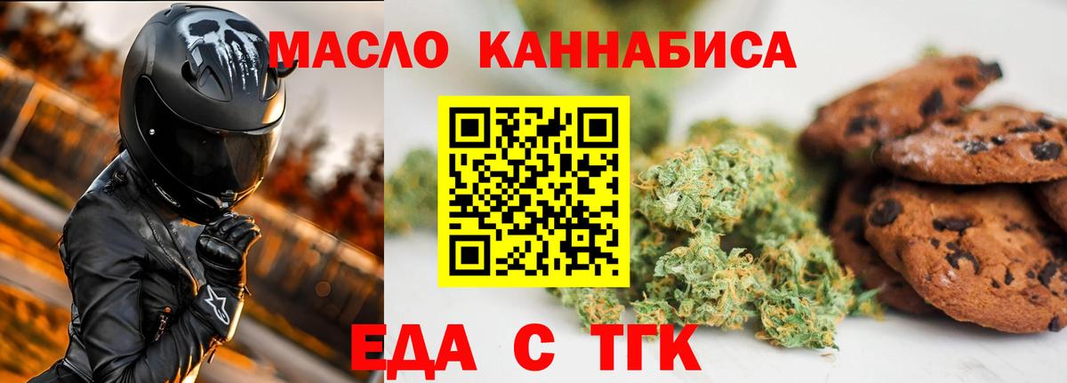 Canna-Cookies конопля Касимов