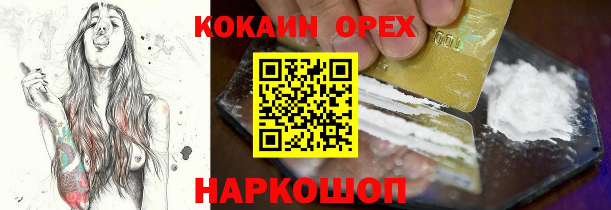 Cocaine Эквадор Касимов