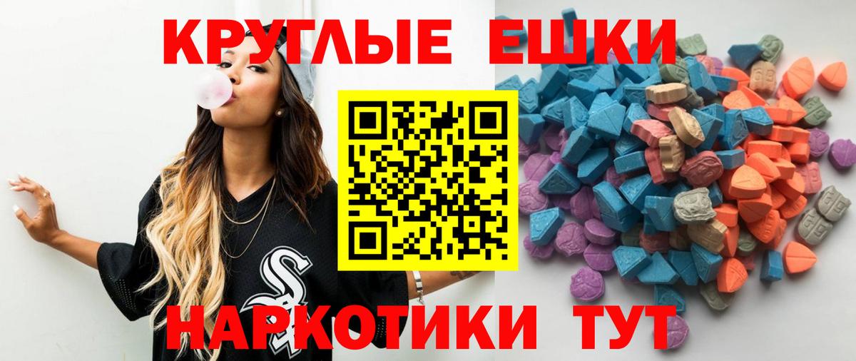 ЭКСТАЗИ 99%  Вход с VPN  Касимов  Ecstasy таблы 