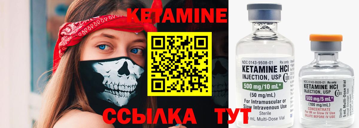 КЕТАМИН ketamine Касимов