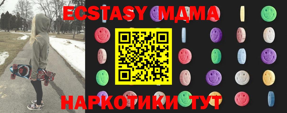 Касимов  MDMA кристаллы  Вход с VPN 