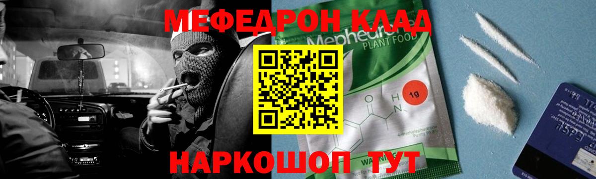 Меф 4 MMC  МЕФ  МЕФ мука  Касимов  как найти   Вход с VPN  МЕФ 