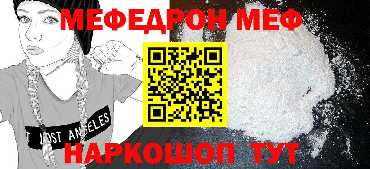 Мефедрон мука Касимов