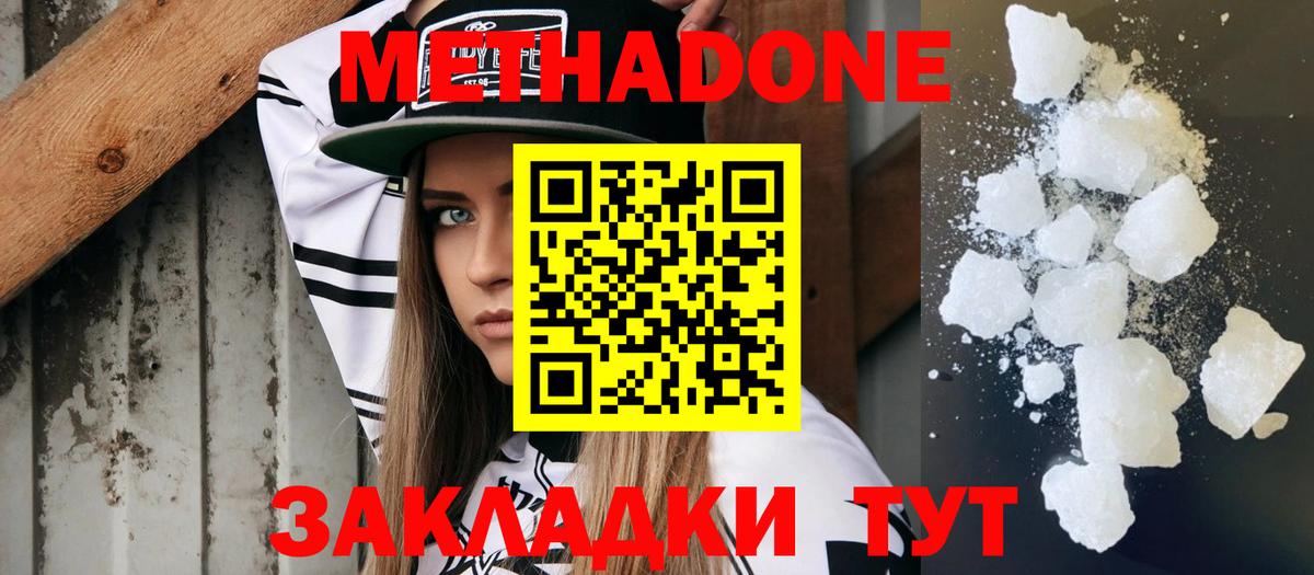 Метадон VHQ Касимов