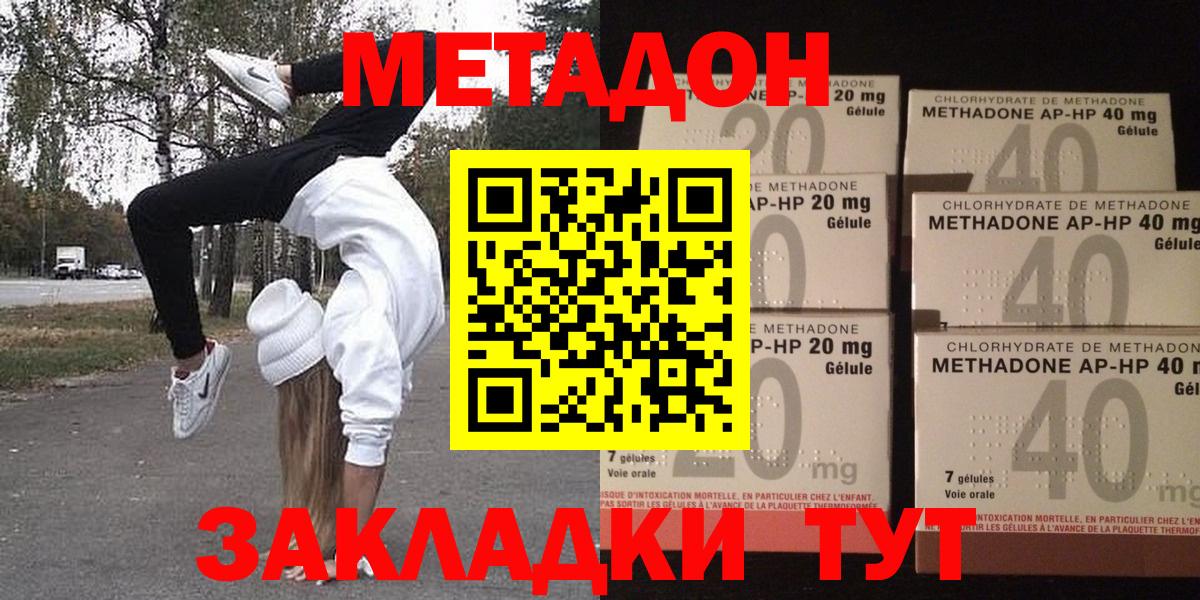 Метадон кристалл  Вход с VPN  Касимов 